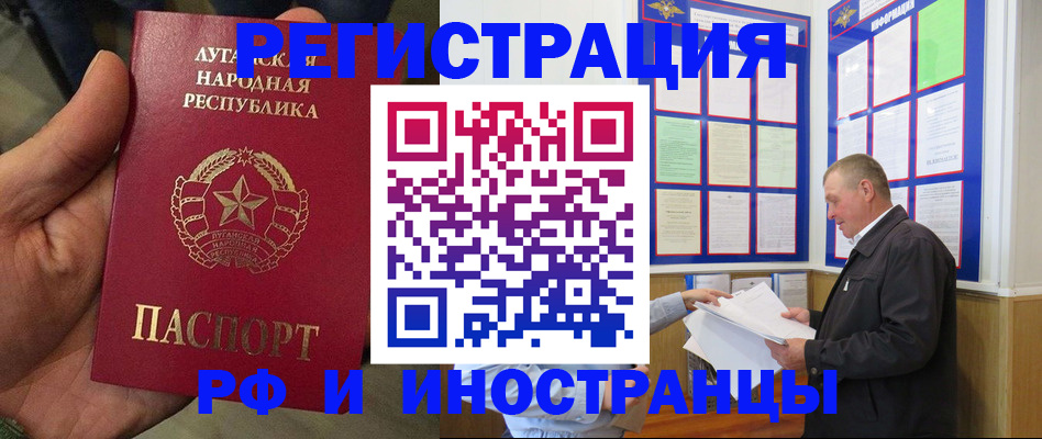 временная регистрация собственник в Якутии