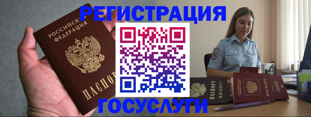 где прописаться в Якутии