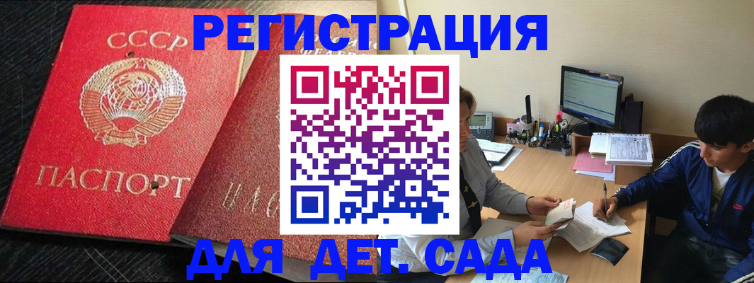 временная регистрация надежно в Якутии