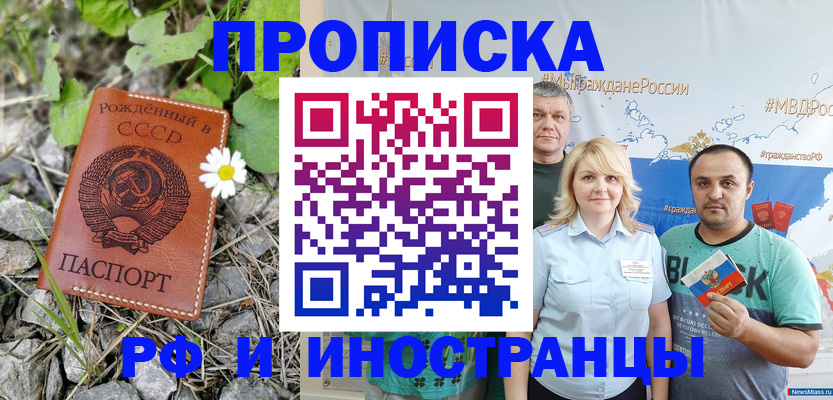 регистрация в Якутии